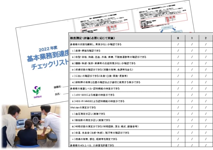 新人研修プログラム