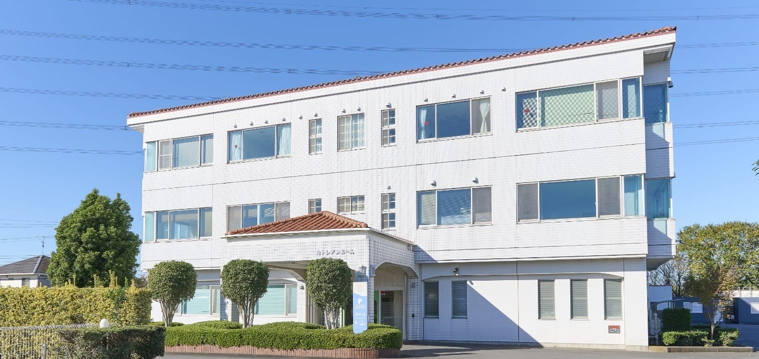 老人保健施設 カトレアンホーム